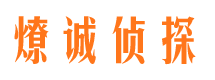 偏关侦探公司